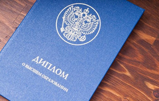 Купить диплом РХГА качественные дипломы за доступными ценами